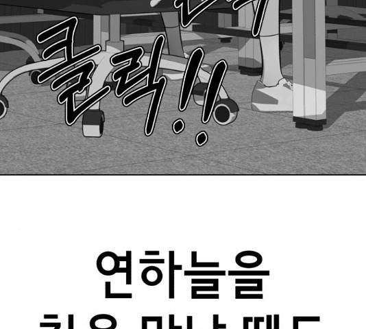 존잘주의 37화 67