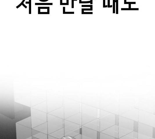 존잘주의 37화 68