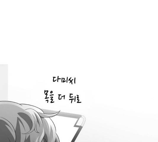 존잘주의 37화 73