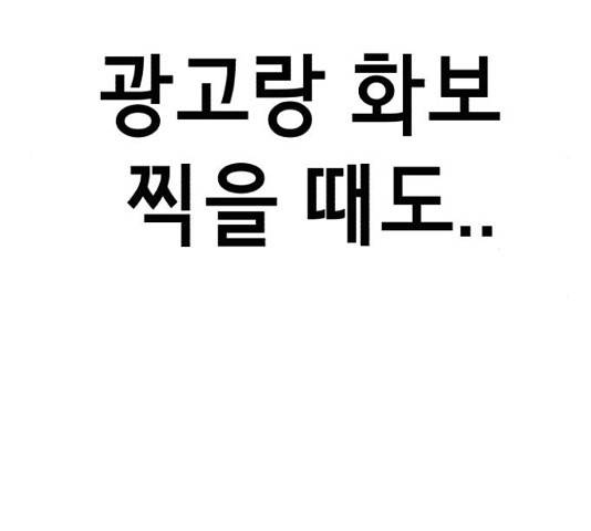 존잘주의 37화 76