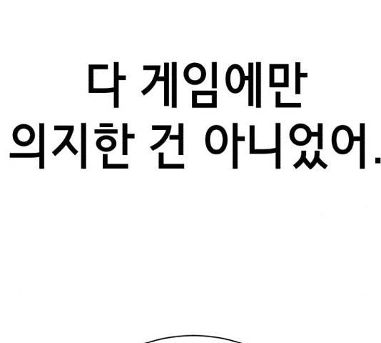 존잘주의 37화 77