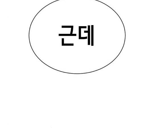 존잘주의 37화 78