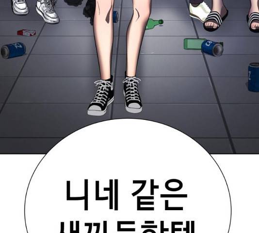 존잘주의 37화 81