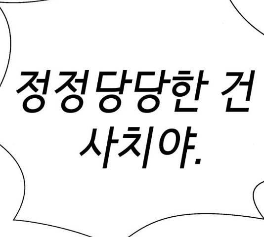 존잘주의 37화 87