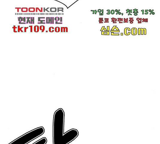 존잘주의 37화 88