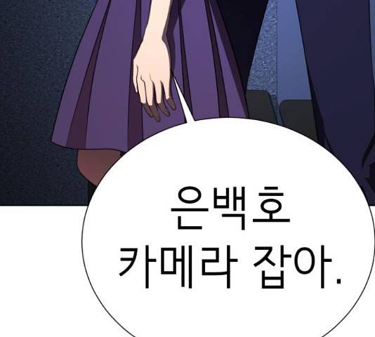 존잘주의 37화 91