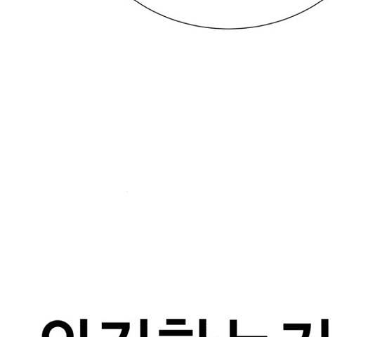 존잘주의 37화 92
