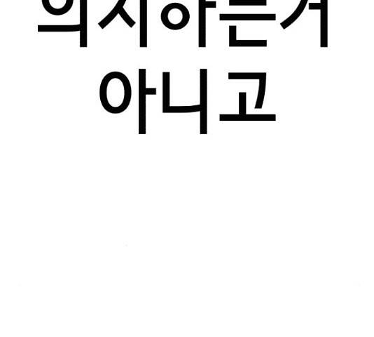 존잘주의 37화 93