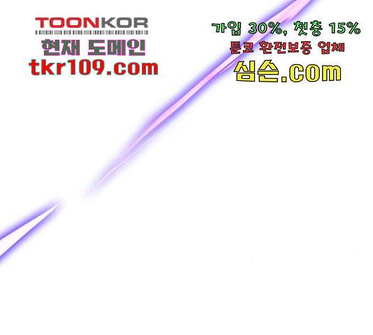 존잘주의 37화 97