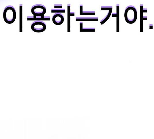 존잘주의 37화 104