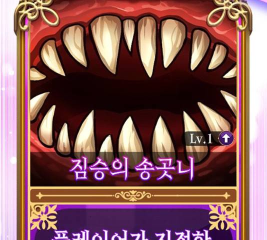 존잘주의 37화 106
