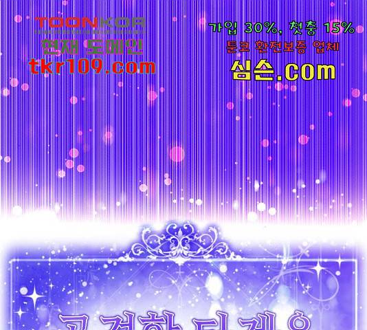 존잘주의 37화 108