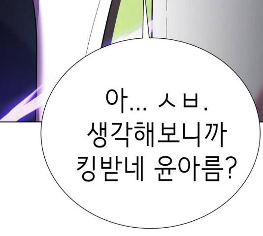 존잘주의 37화 129