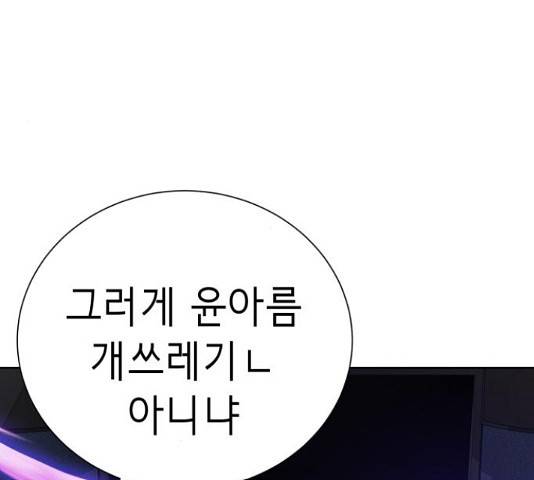 존잘주의 37화 130