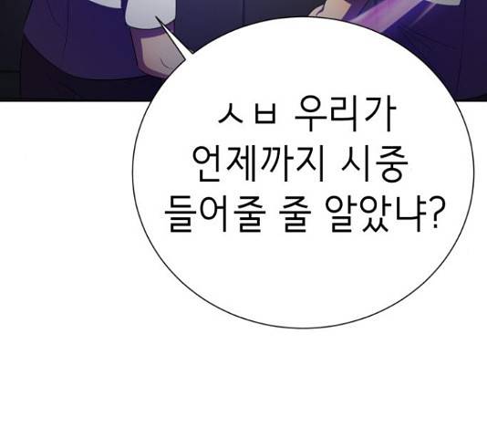 존잘주의 37화 133