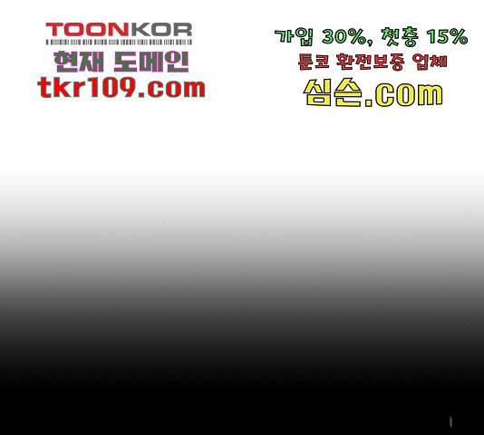 존잘주의 37화 134