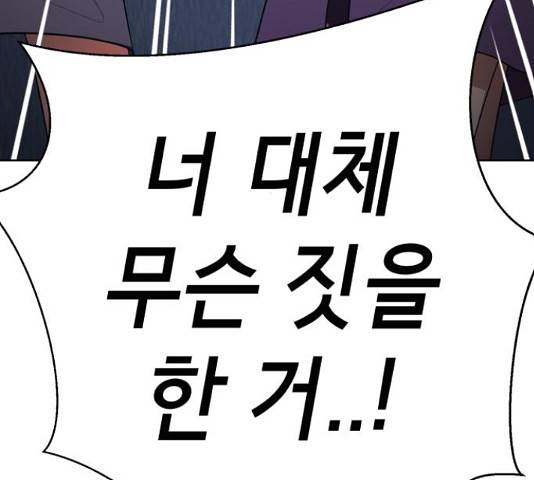 존잘주의 37화 137