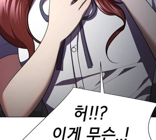 존잘주의 37화 153