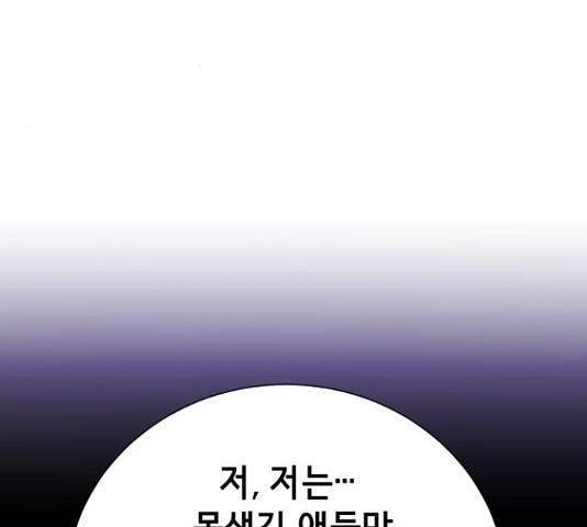 존잘주의 37화 159