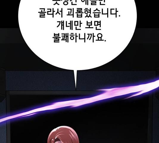존잘주의 37화 160