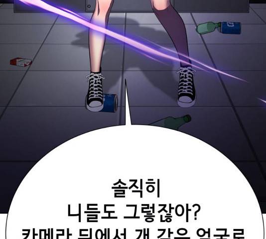 존잘주의 37화 162