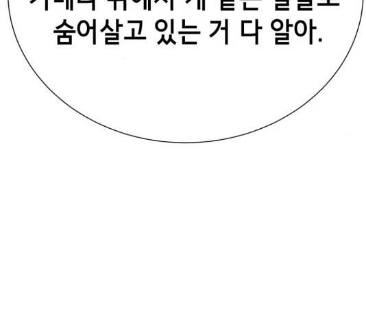 존잘주의 37화 163