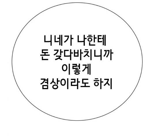 존잘주의 37화 164