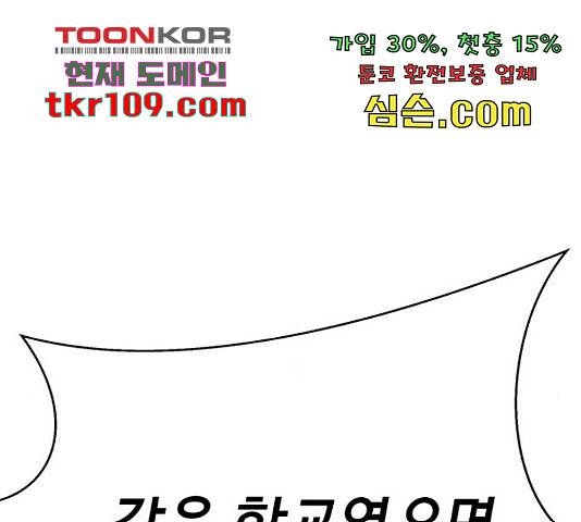 존잘주의 37화 165