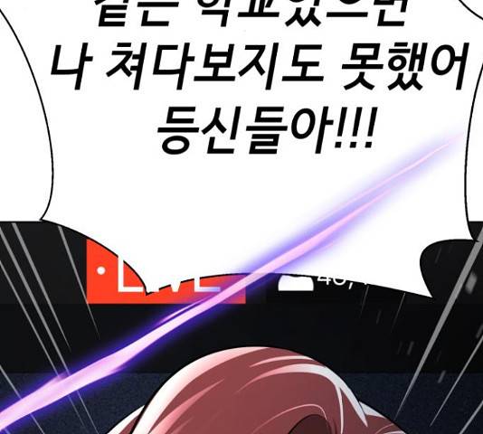 존잘주의 37화 166