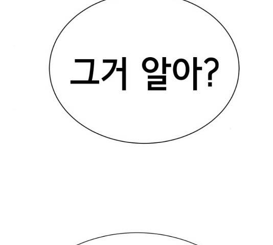 존잘주의 37화 170