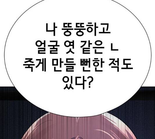 존잘주의 37화 171