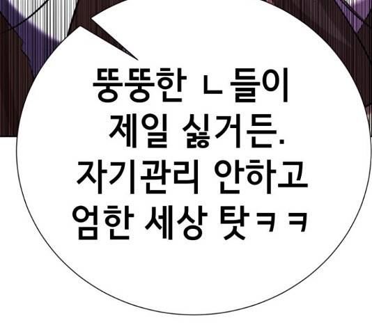 존잘주의 37화 174