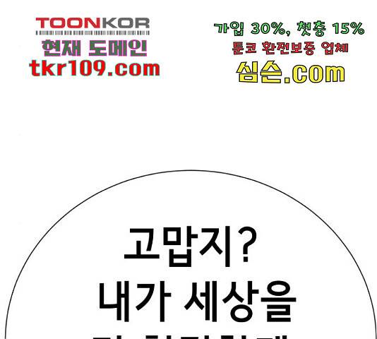 존잘주의 37화 175