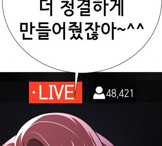존잘주의 37화 176
