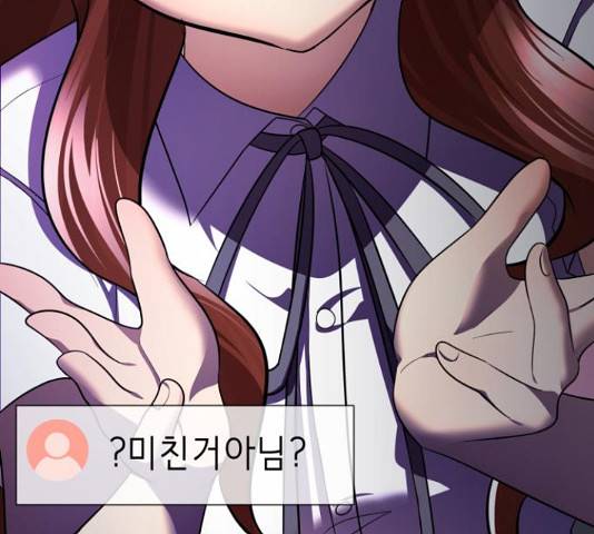 존잘주의 37화 178