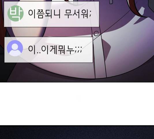 존잘주의 37화 179