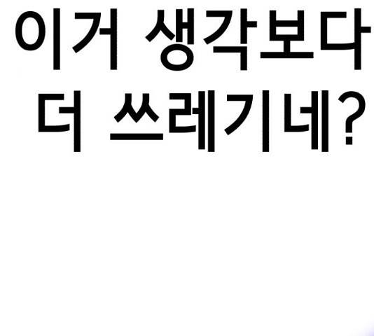 존잘주의 37화 183