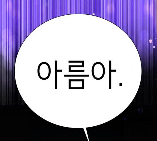 존잘주의 37화 189