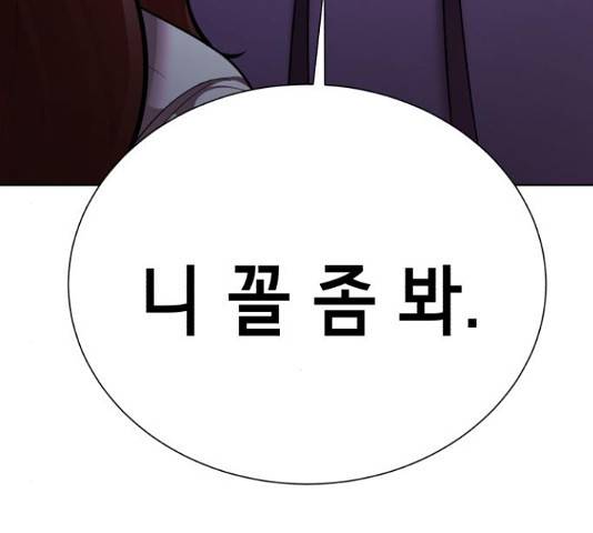 존잘주의 37화 193