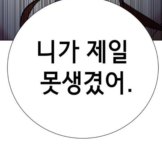 존잘주의 37화 197