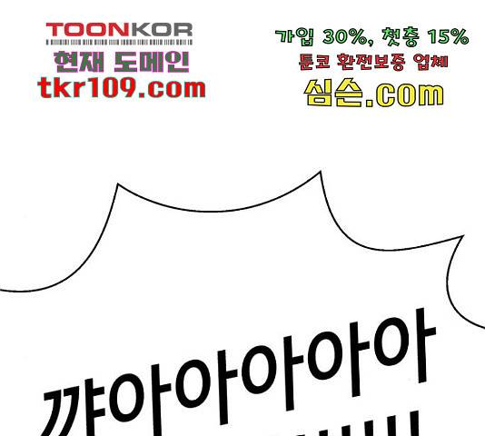 존잘주의 37화 198