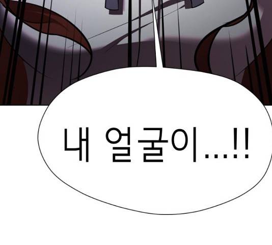 존잘주의 37화 203