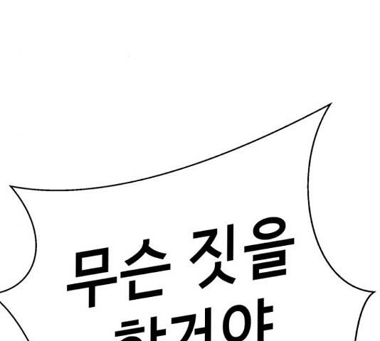 존잘주의 37화 204
