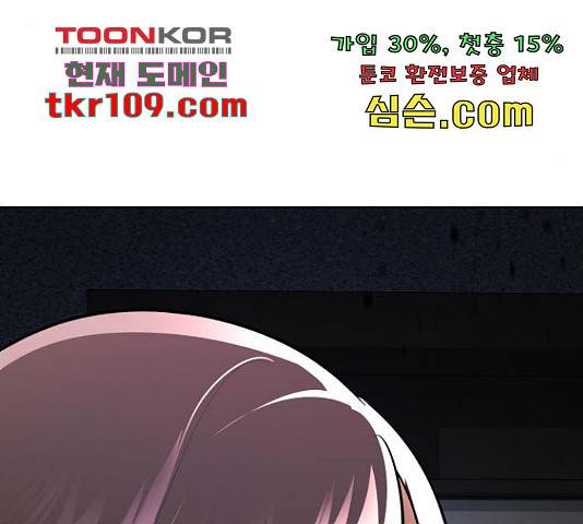 존잘주의 37화 208
