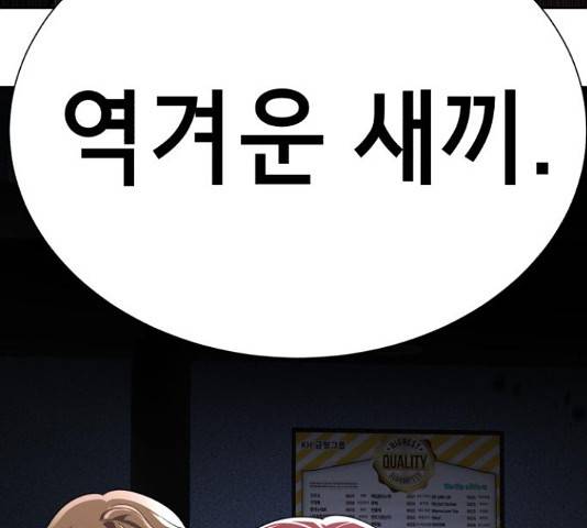 존잘주의 37화 211