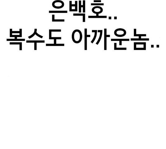 존잘주의 37화 223