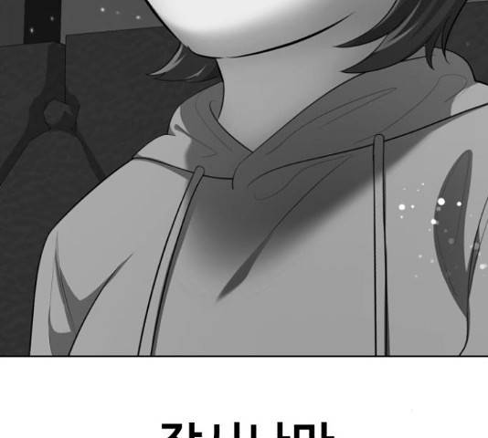 존잘주의 37화 229