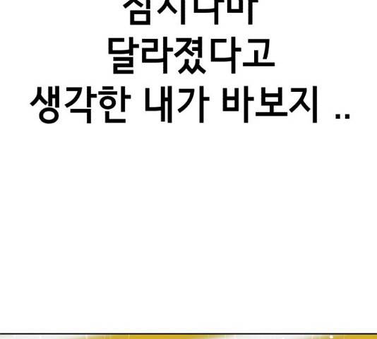 존잘주의 37화 230