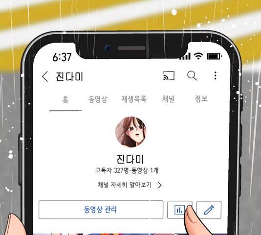 존잘주의 37화 231