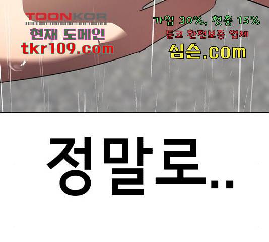 존잘주의 37화 233